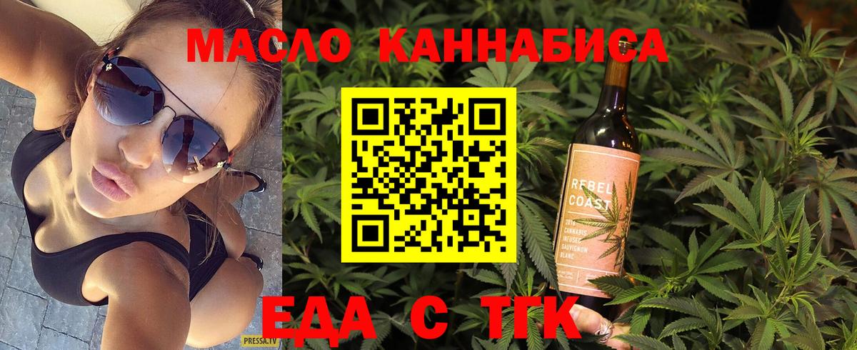 Cannafood конопля  Вход с VPN  Артёмовский 