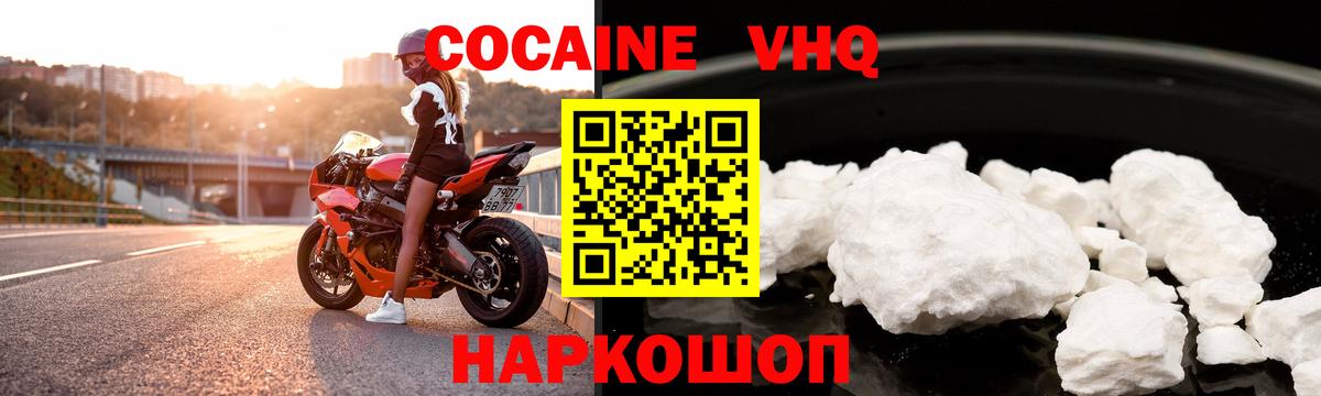 COCAIN Перу  Вход с VPN  COCAIN 98%  Артёмовский 
