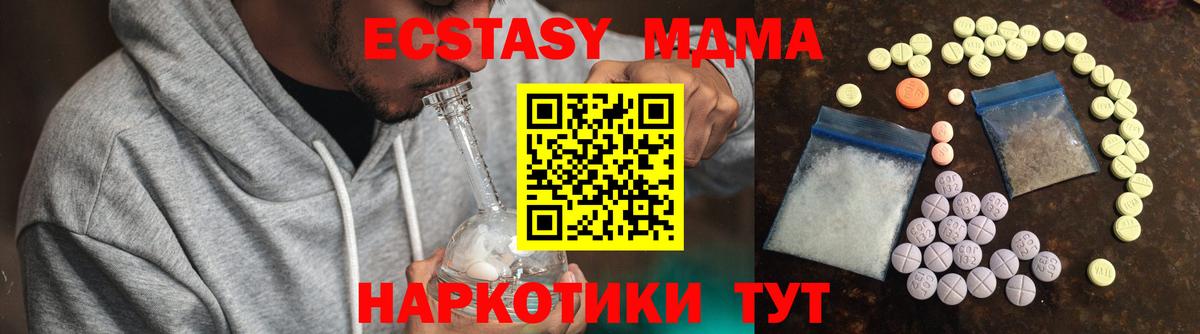 Артёмовский  ЭКСТАЗИ mix  Ecstasy 280 MDMA  Вход с VPN 