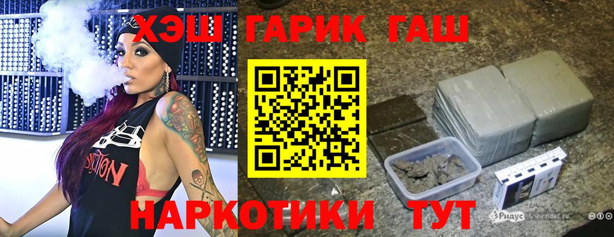 Артёмовский  Гашиш гарик  ГАШИШ hashish  Вход с VPN 