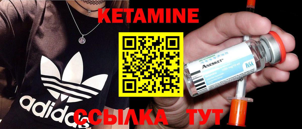 КЕТАМИН VHQ  Вход с VPN  Артёмовский  Кетамин ketamine 