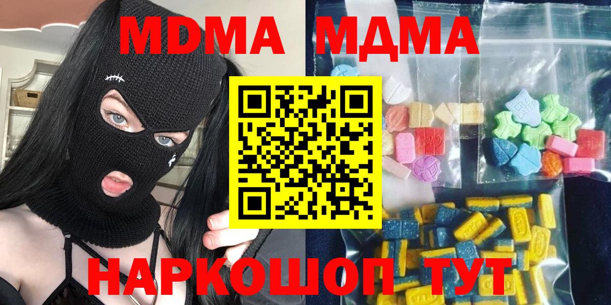 МДМА VHQ  Вход с VPN  Артёмовский 