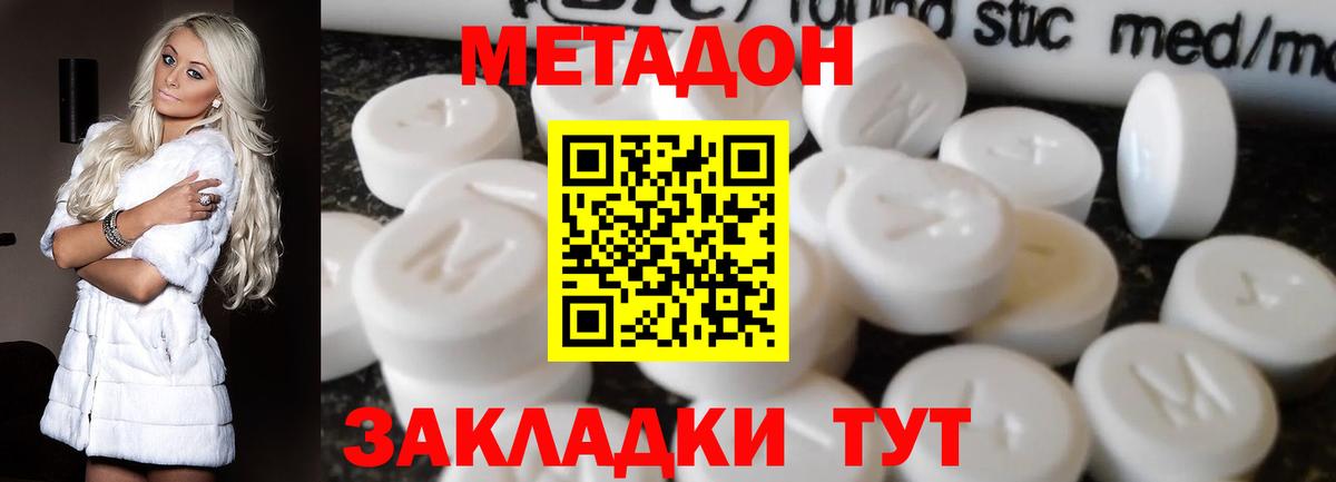 Метадон VHQ  площадка наркотические препараты  Артёмовский  Вход с VPN 