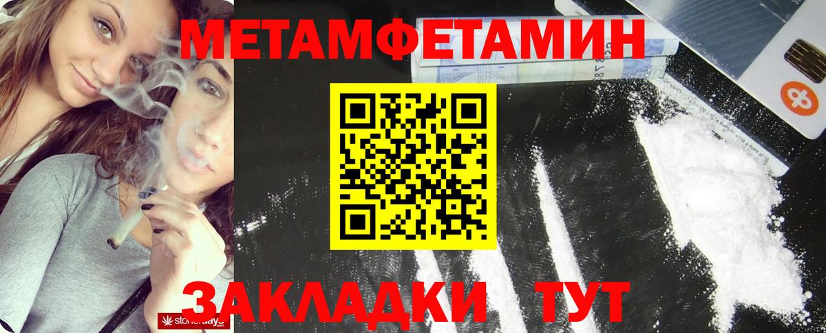 Артёмовский  Метамфетамин кристалл  Вход с VPN 